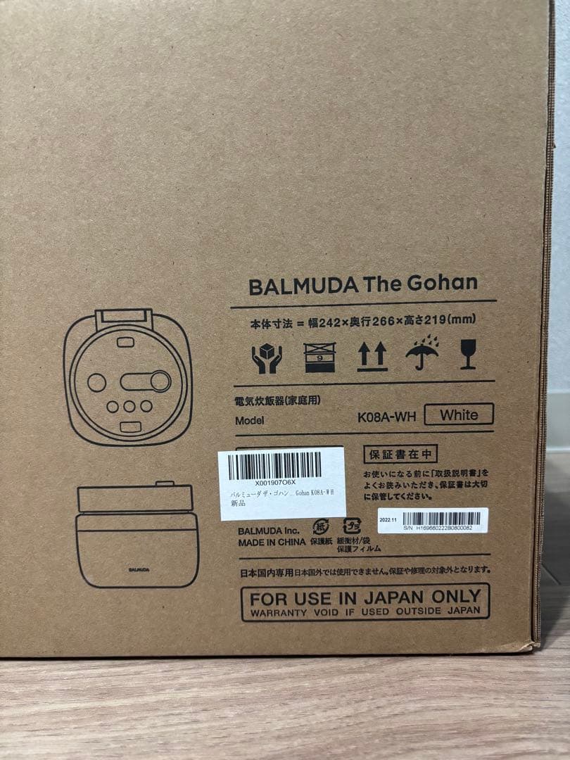最新型K08A-WH バルミューダ炊飯器　新品未使用