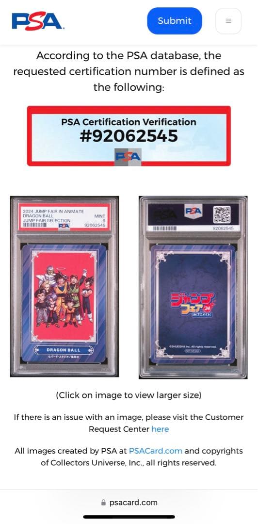 非売品 世界1枚 PSA9 ジャンプフェア ドラゴンボール トレカ DRAGON