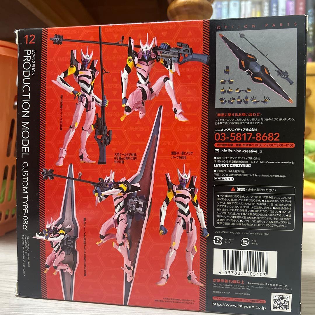 PRODUCTION MODEL CUSTOM TYPE-08α 海洋堂