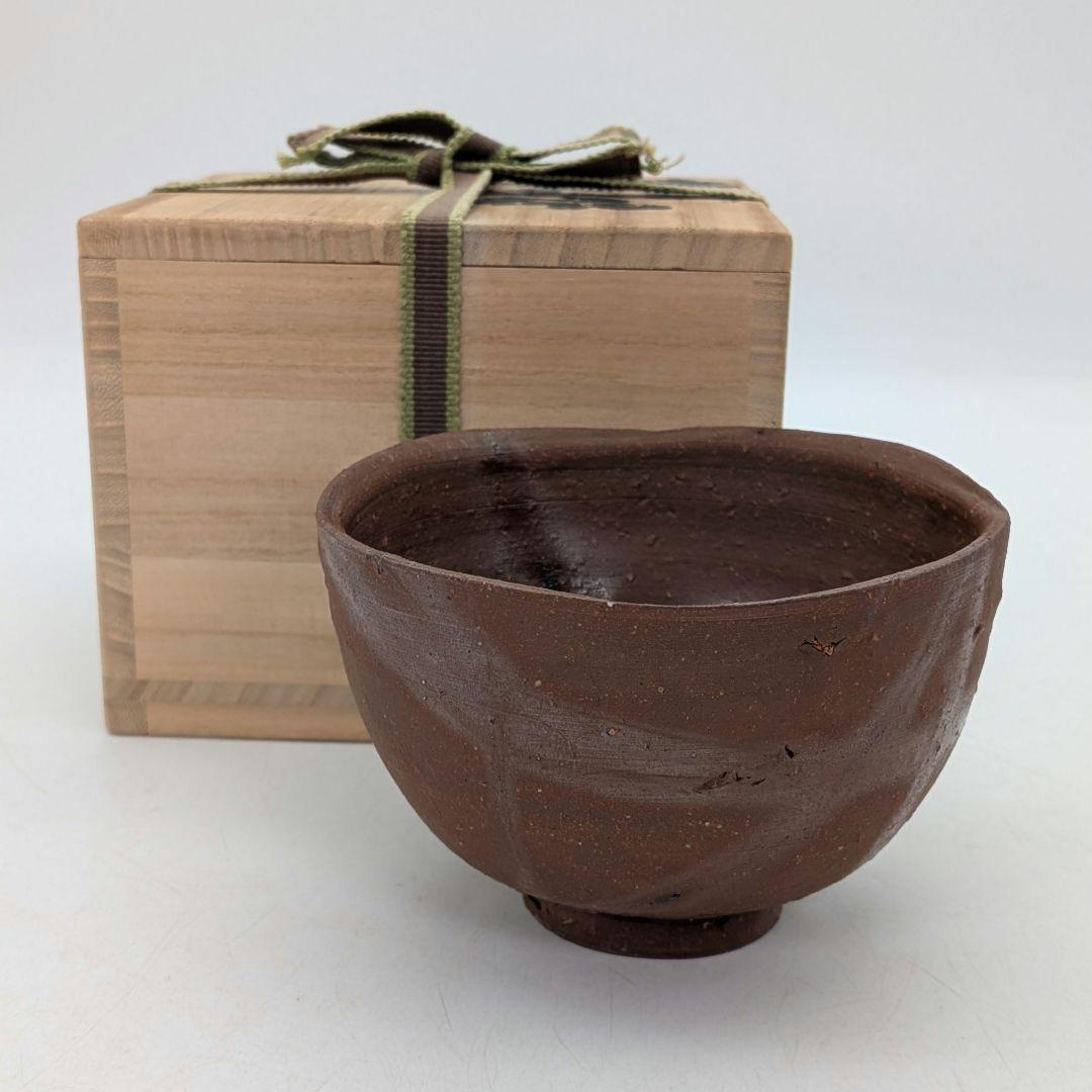 人間国宝 藤原雄 備前焼 緋襷茶盌 合箱 抹茶碗 抹茶茶碗 茶道具 茶器 食器