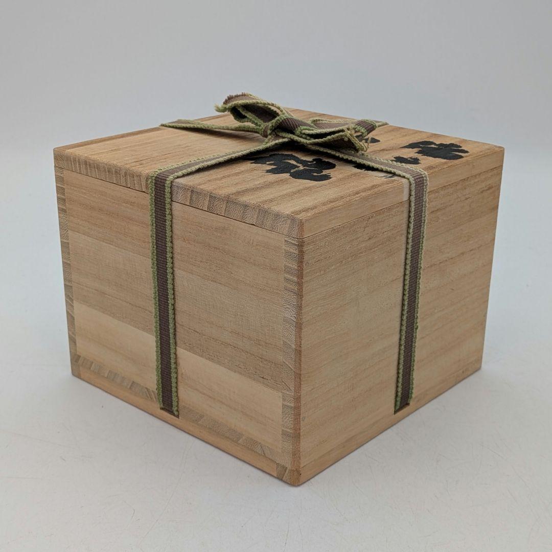 人間国宝 藤原雄 備前焼 緋襷茶盌 合箱 抹茶碗 抹茶茶碗 茶道具 茶器 食器