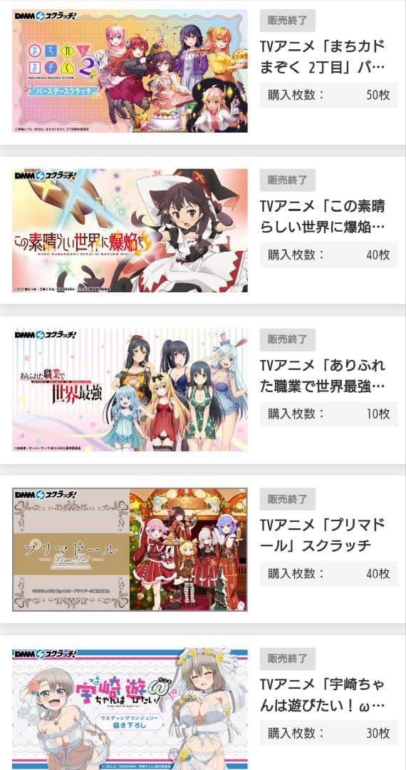 アニメグッズ(クジの缶バッジ、色紙)