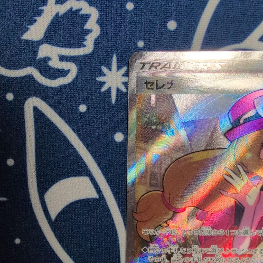 セレナ SR S11a 白熱のアルカナ 081/068