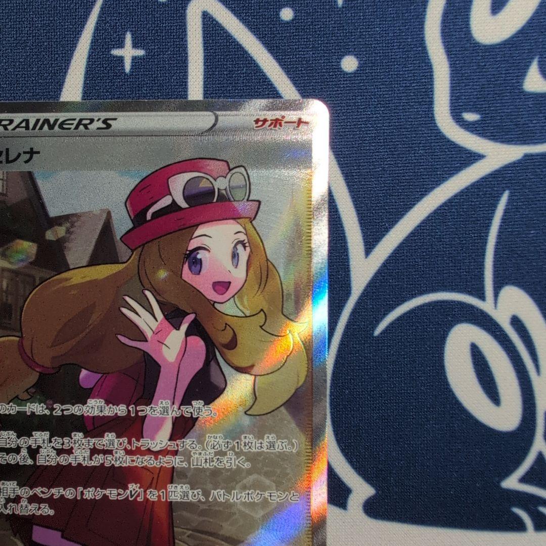 セレナ SR S11a 白熱のアルカナ 081/068