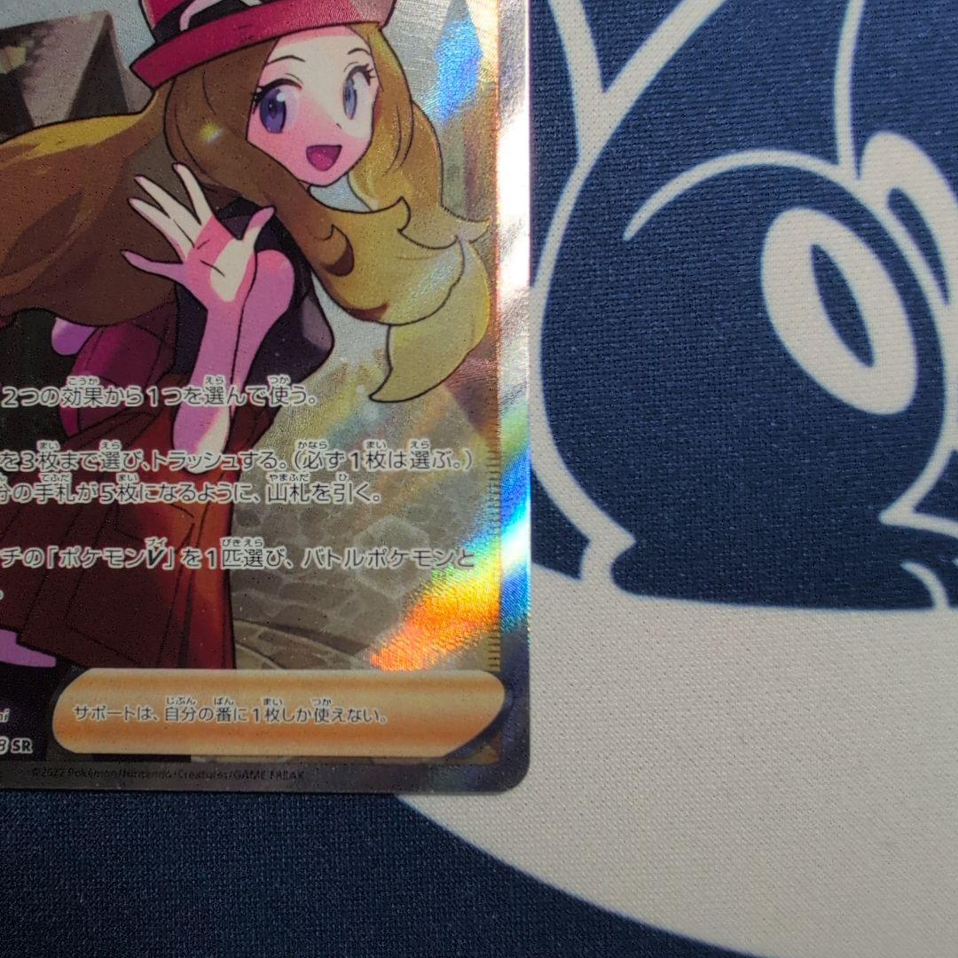 セレナ SR S11a 白熱のアルカナ 081/068