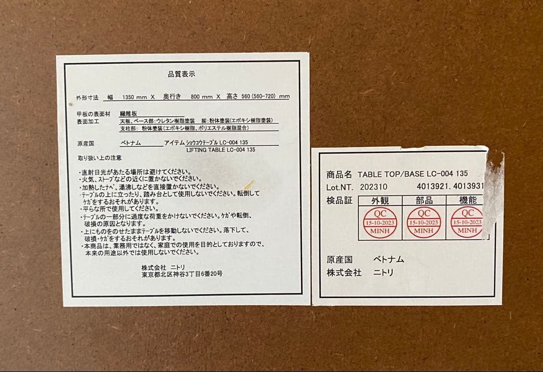 8/21まで⭐︎ニトリ昇降式ダイニングテーブル　ライトブラウン