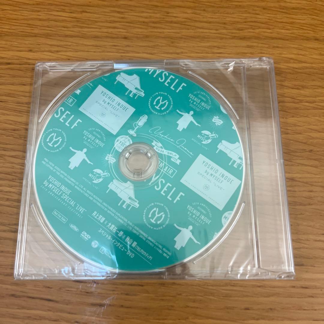 匿名配送　井上芳雄　裏切らない芳雄4時間フェス　DVD+CD+FC特典DVD付