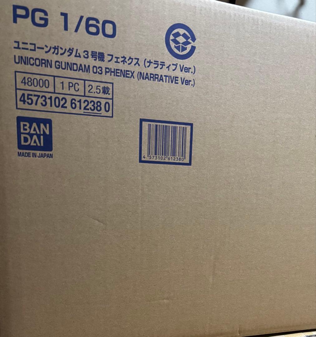 か*ず様 PG ユニコーンガンダム3号機 フェネクス (ナラティブVer.)