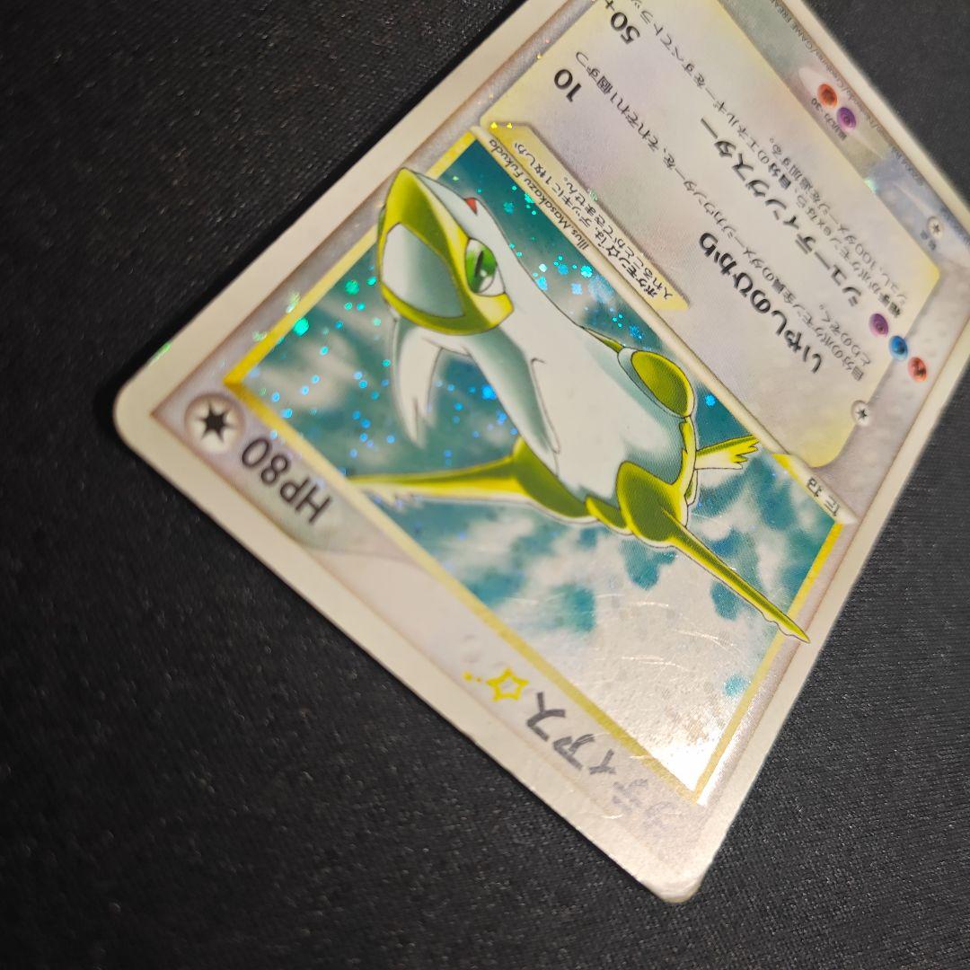 ラティアス スター