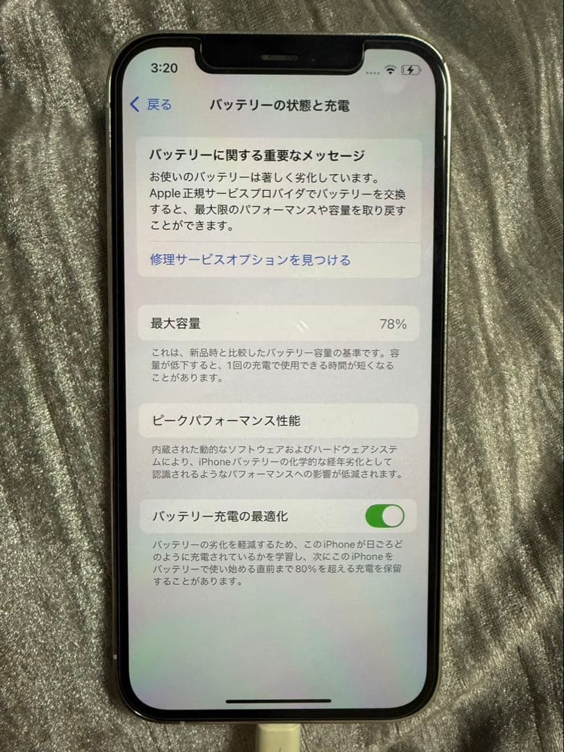 iPhone 12 Pro 128GB 本体 保護フィルム付き