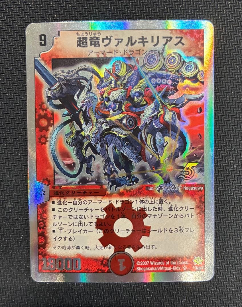 リースボルシャック呼び声型　即購入歓迎