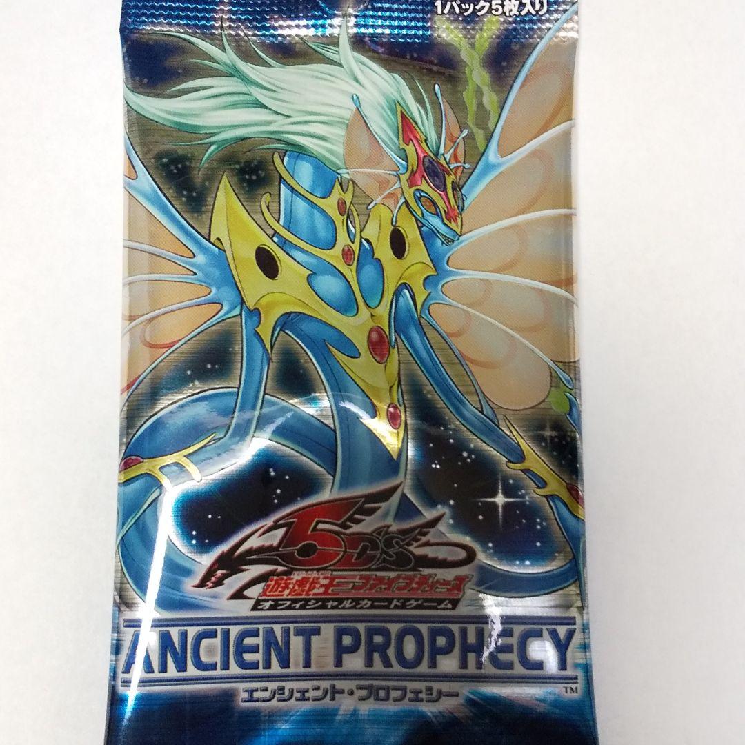 《絶版》遊戯王 エンシェントプロフェシー＆クロスローズオブカオス