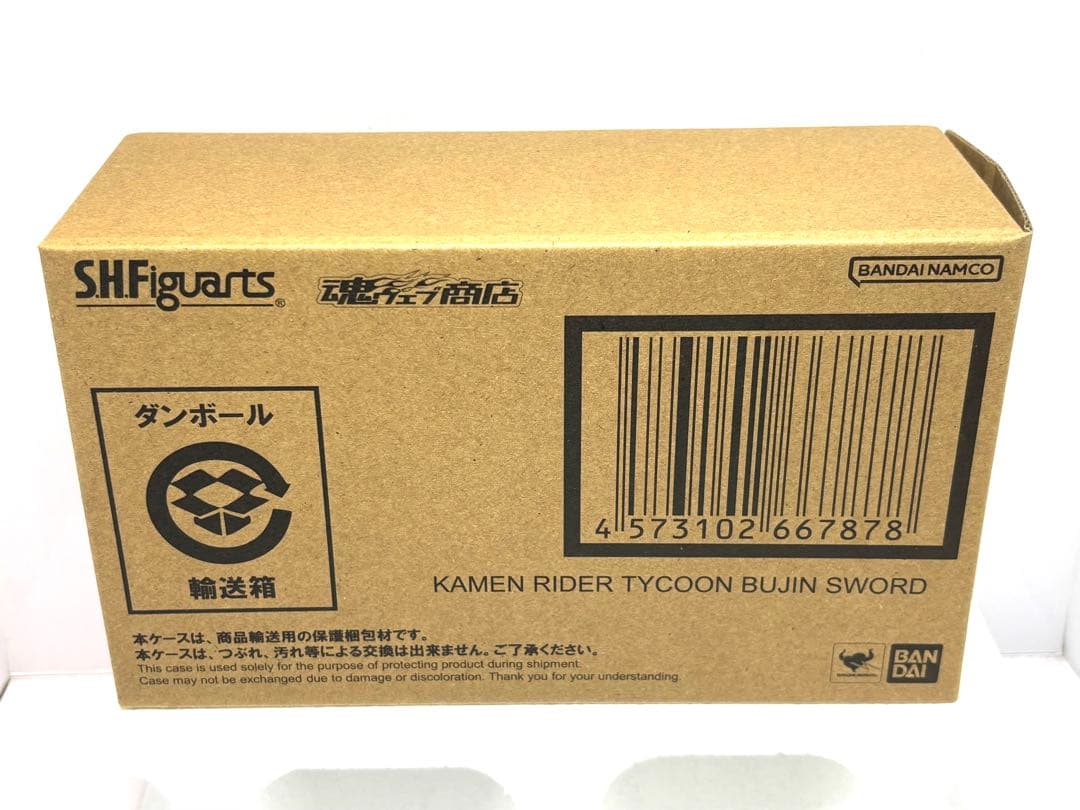 S.H.Figuarts 仮面ライダー　タイクーン　ブジンソード