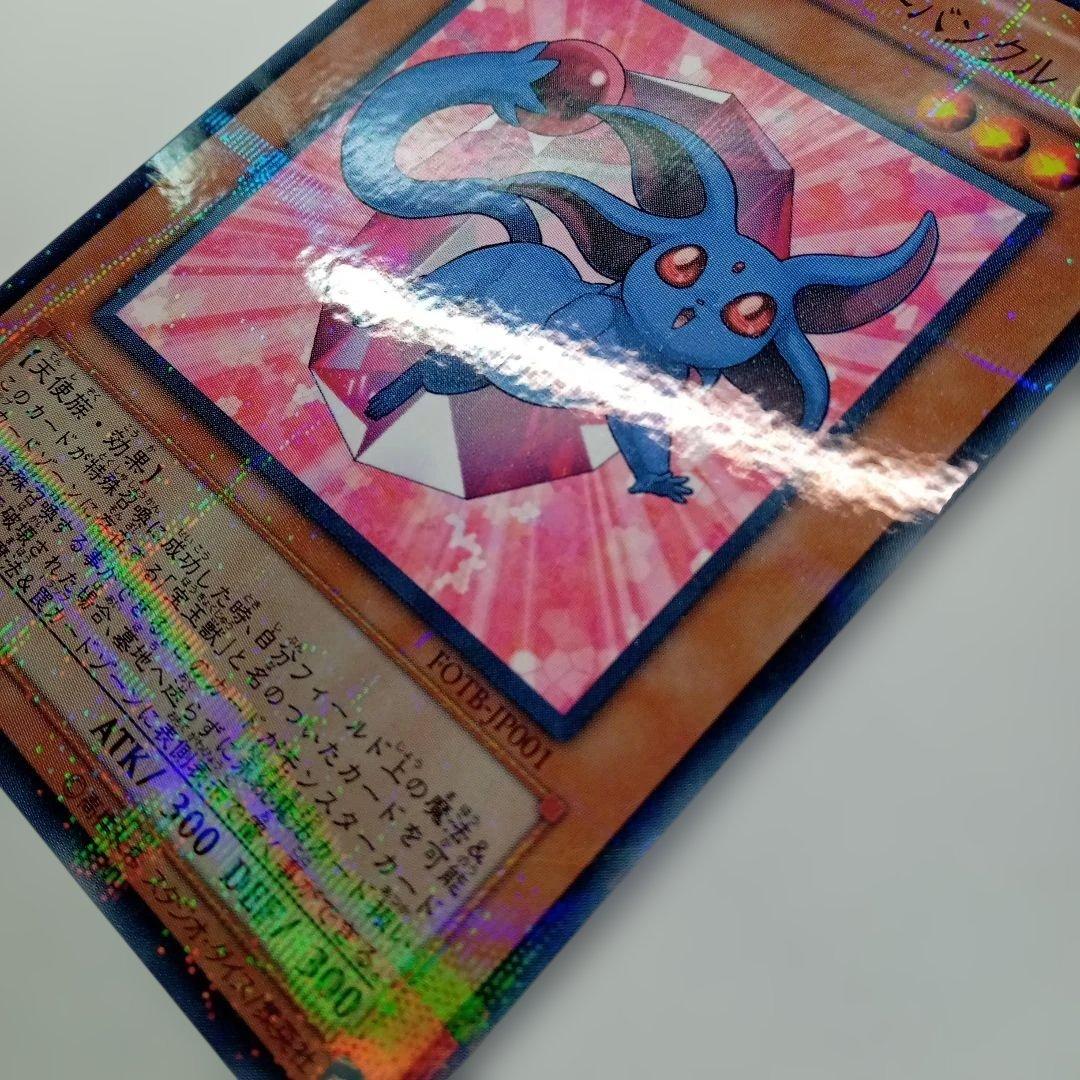 遊戯王 宝玉獣　ルビー・カーバンクル　FOTB-JP001