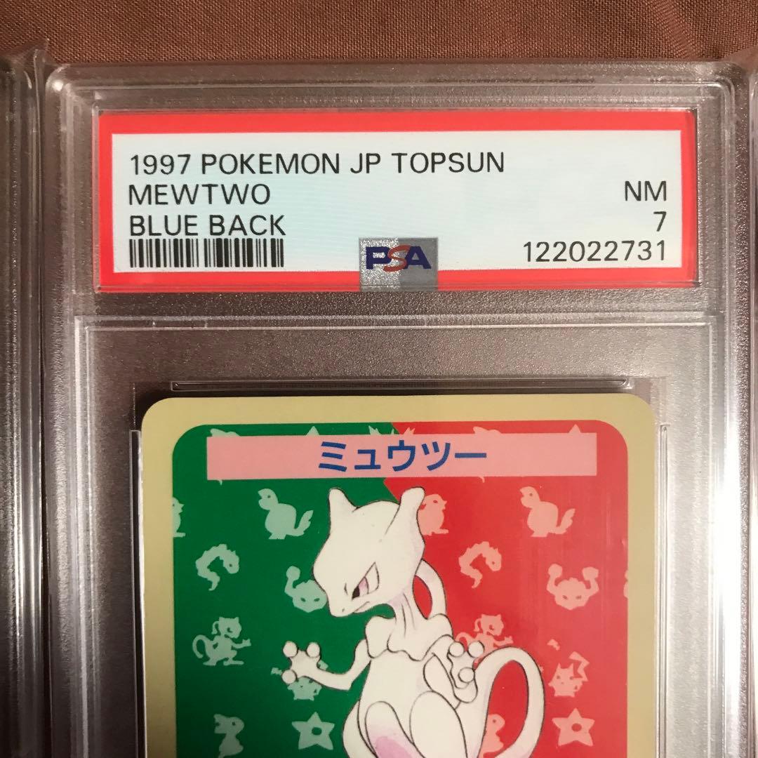 PSA7 ミュウツー ワンリキー スリープ トップサン 青裏 エラー ポケモン
