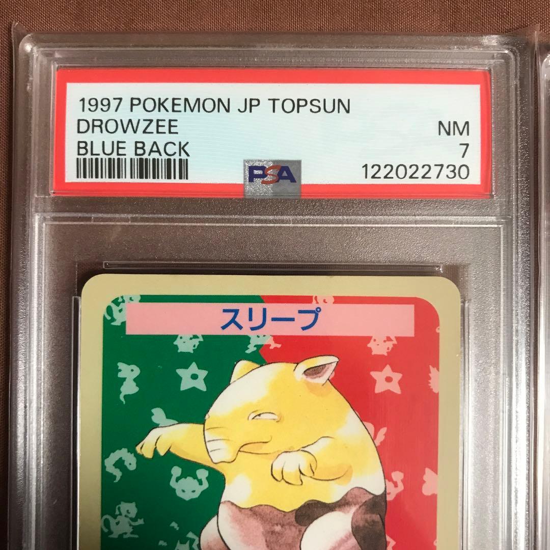 PSA7 ミュウツー ワンリキー スリープ トップサン 青裏 エラー ポケモン