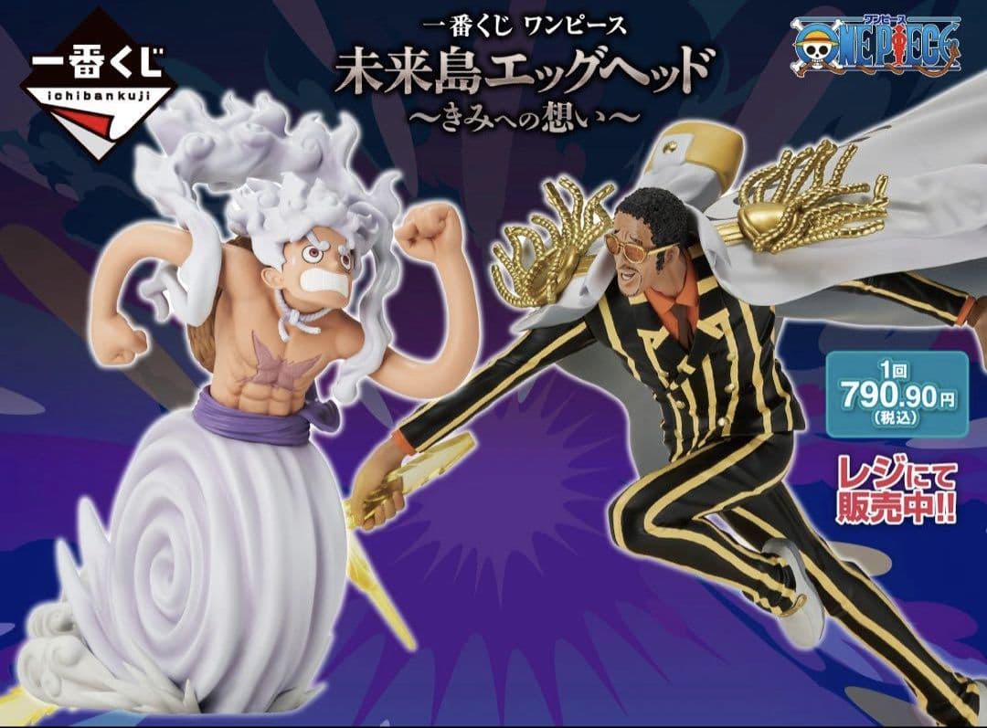 じ*う様 ワンピース 未来島エッグヘッド～きみへの想い～　新品1ロット　くじ券あ