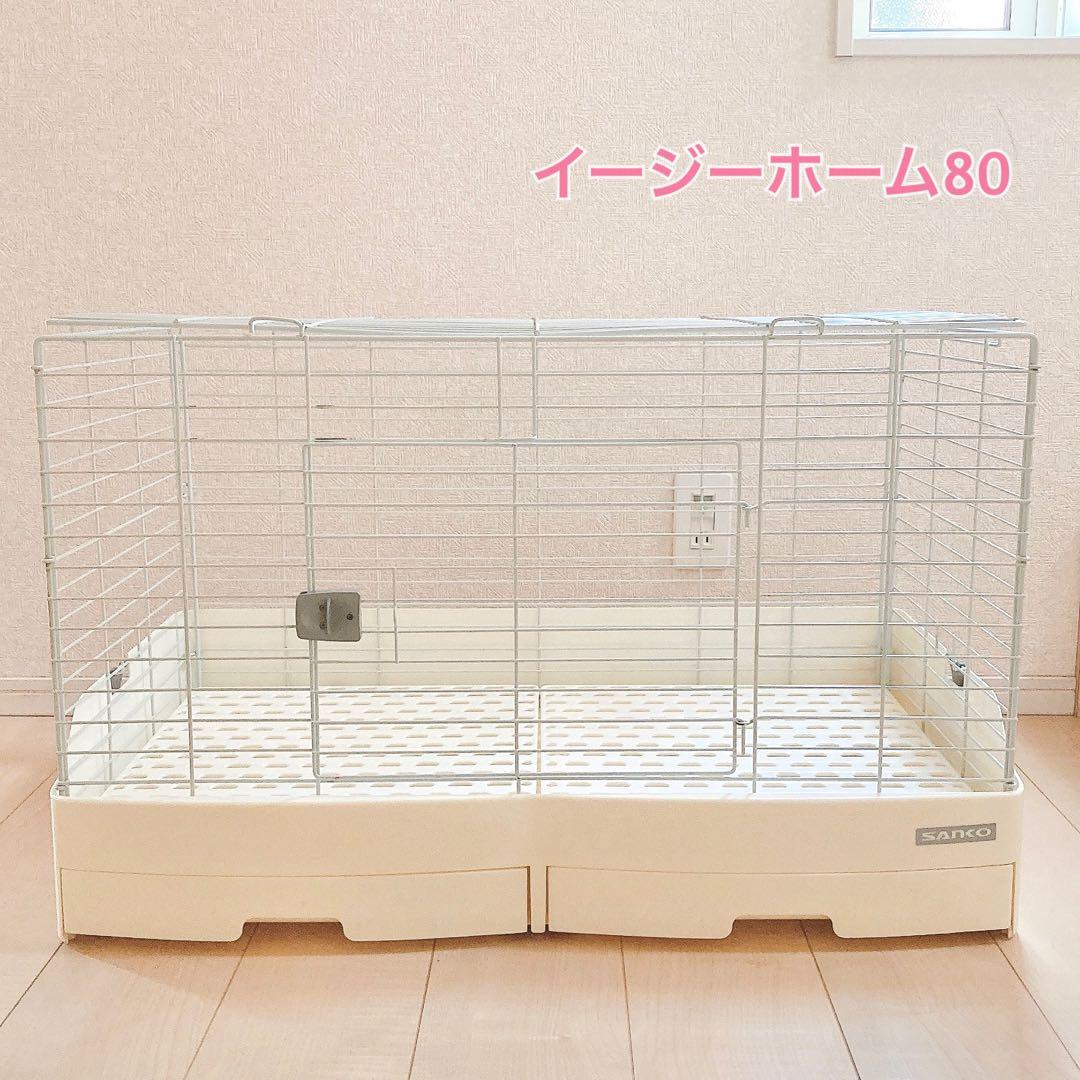 三晃商会 SANKO うさぎケージ イージーホーム・エボ80