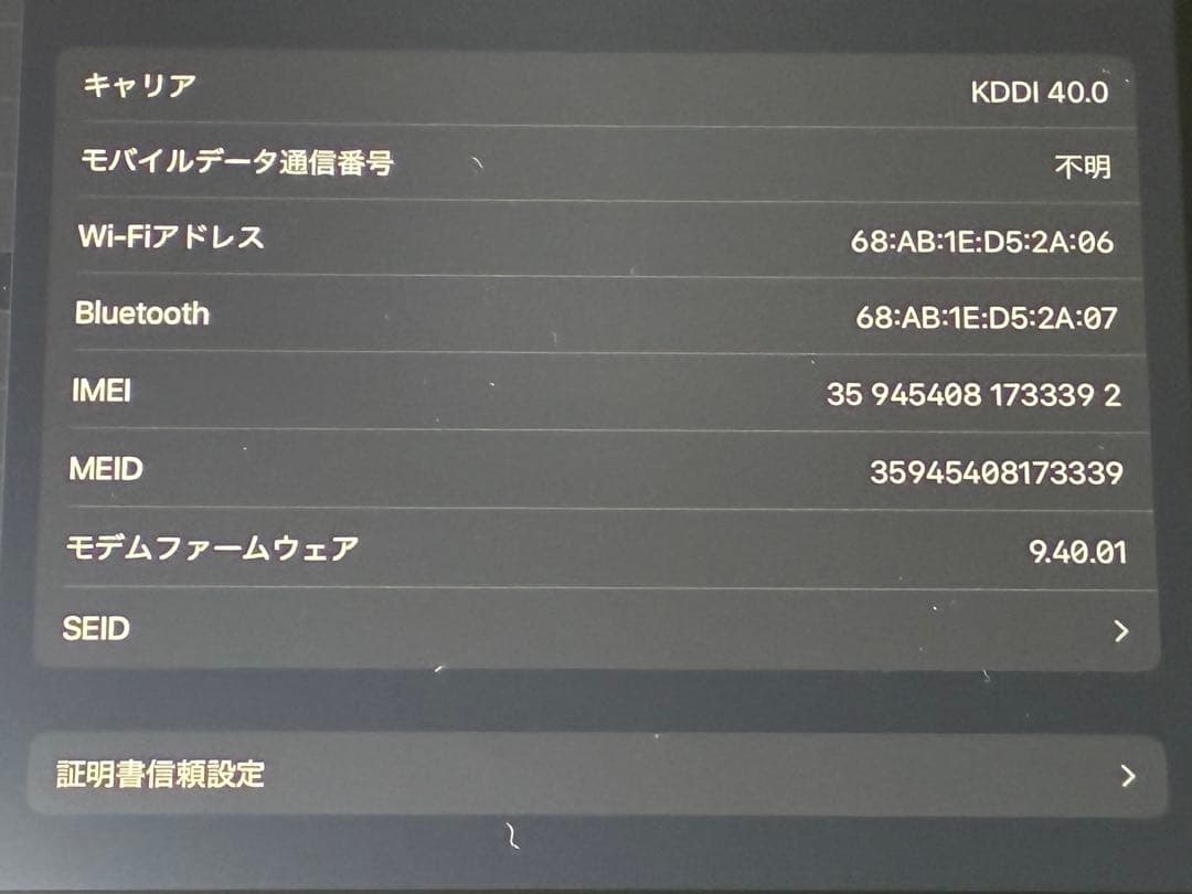Apple／ipad第5世代　wifi +cellulerモデル／32GB