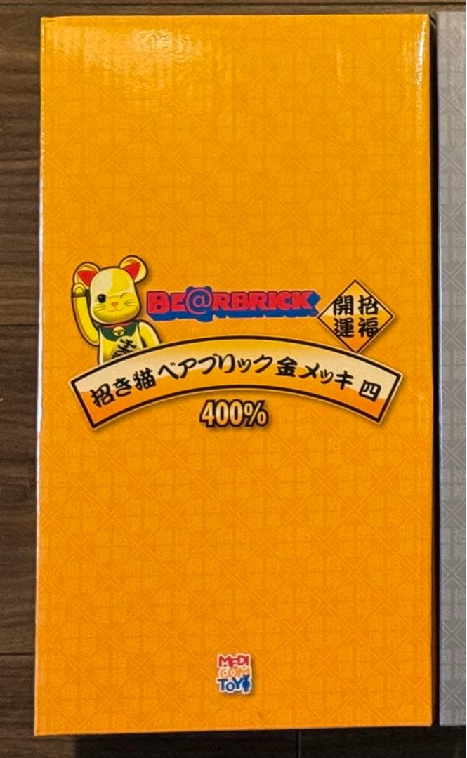 限定BE@RBRICK 招き猫 金運 金メッキ四400％ウインク千両メタリック