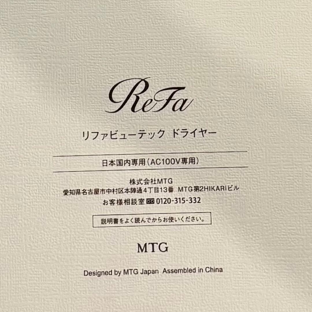 ReFa リファビューテック ドライヤー BX