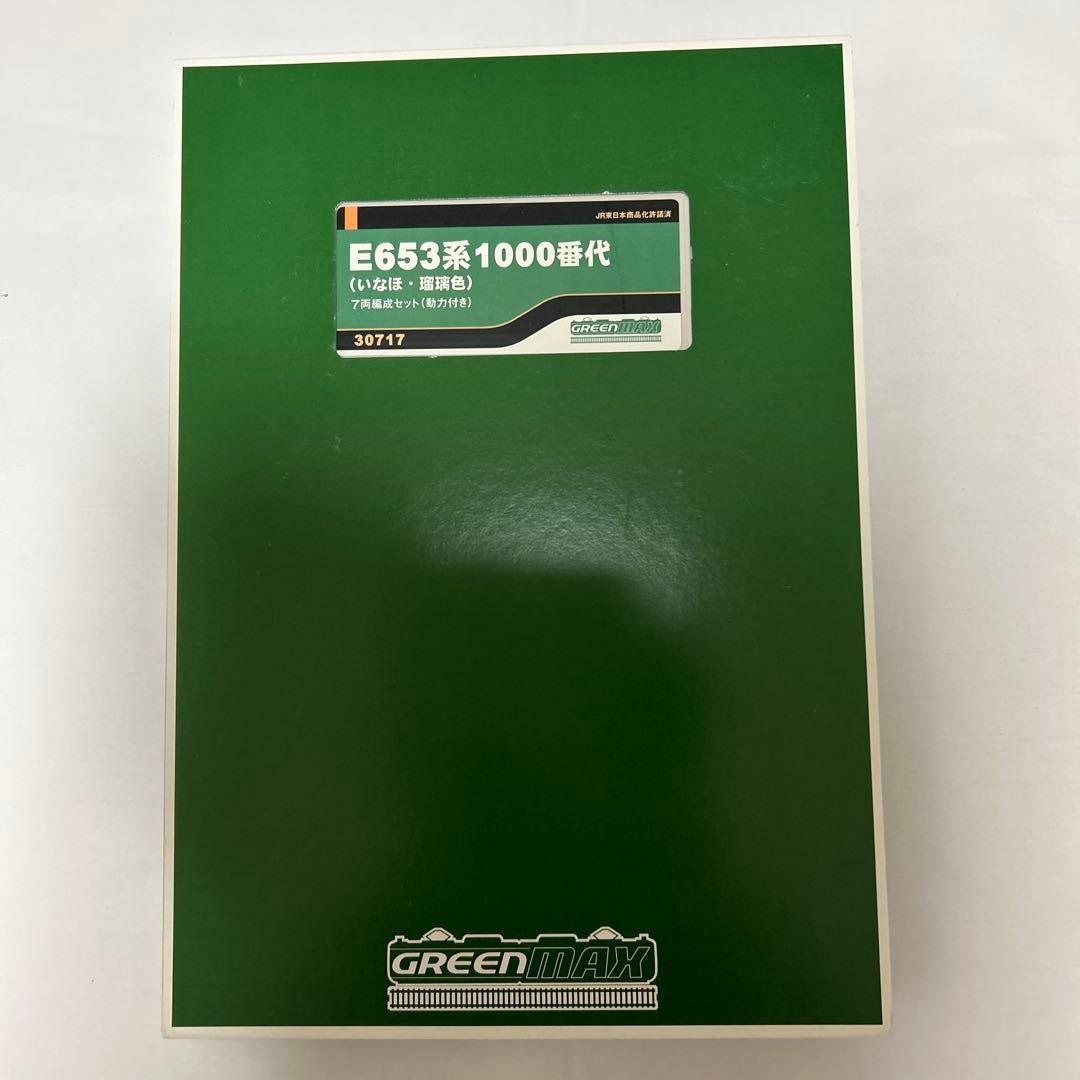 グリーンマックス　30717 E653系1000番代いなほ・瑠璃色