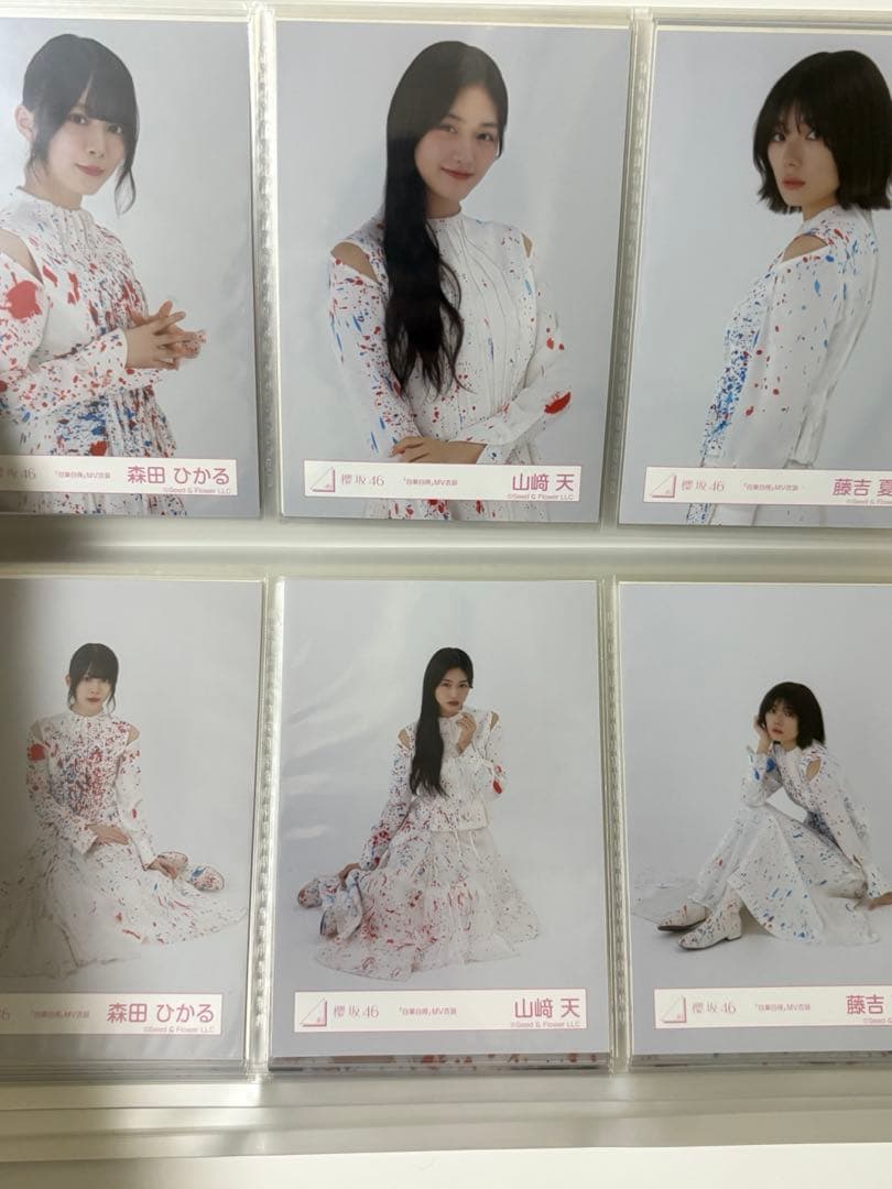 櫻坂 自業自得 生写真フルコンプ フォトアルバム付き