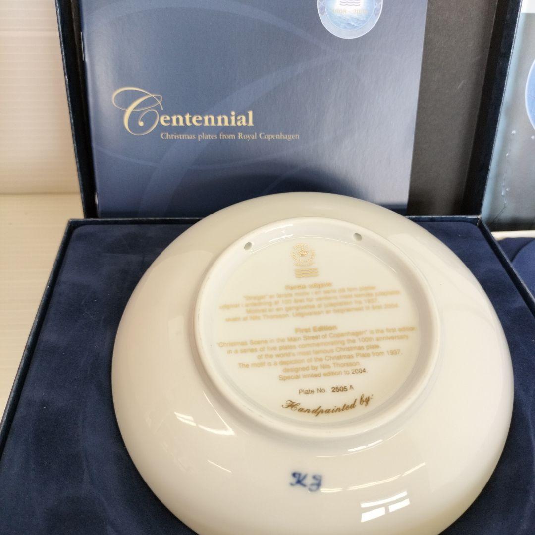 【お値下げ！】ロイヤルコペンハーゲン　5枚セット