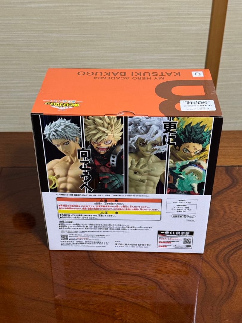 一番くじ　僕のヒーローアカデミア MASTERLISE B賞E賞ラストワン賞