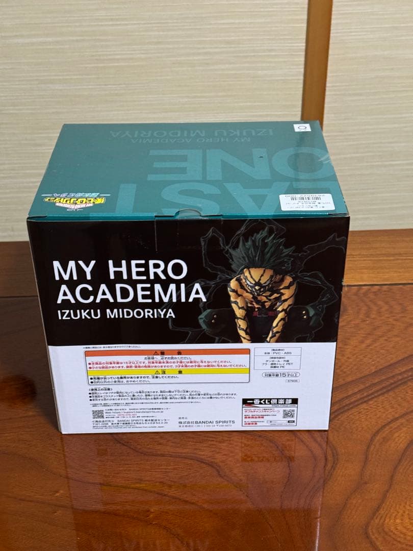 一番くじ　僕のヒーローアカデミア MASTERLISE B賞E賞ラストワン賞