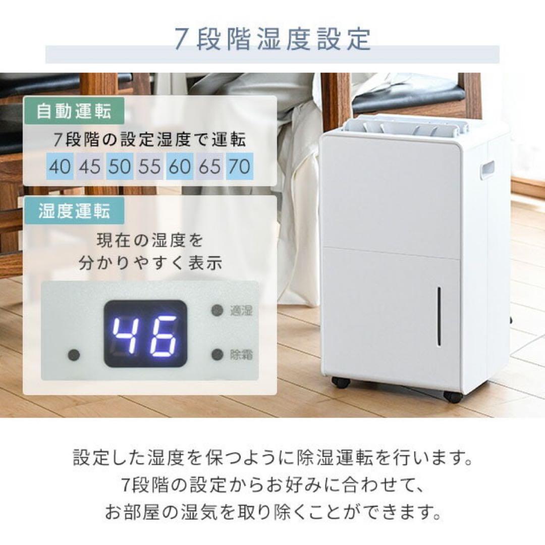 新品未使用箱不良　山善　衣類乾燥除湿機水タンク4．5L YDC－H601W