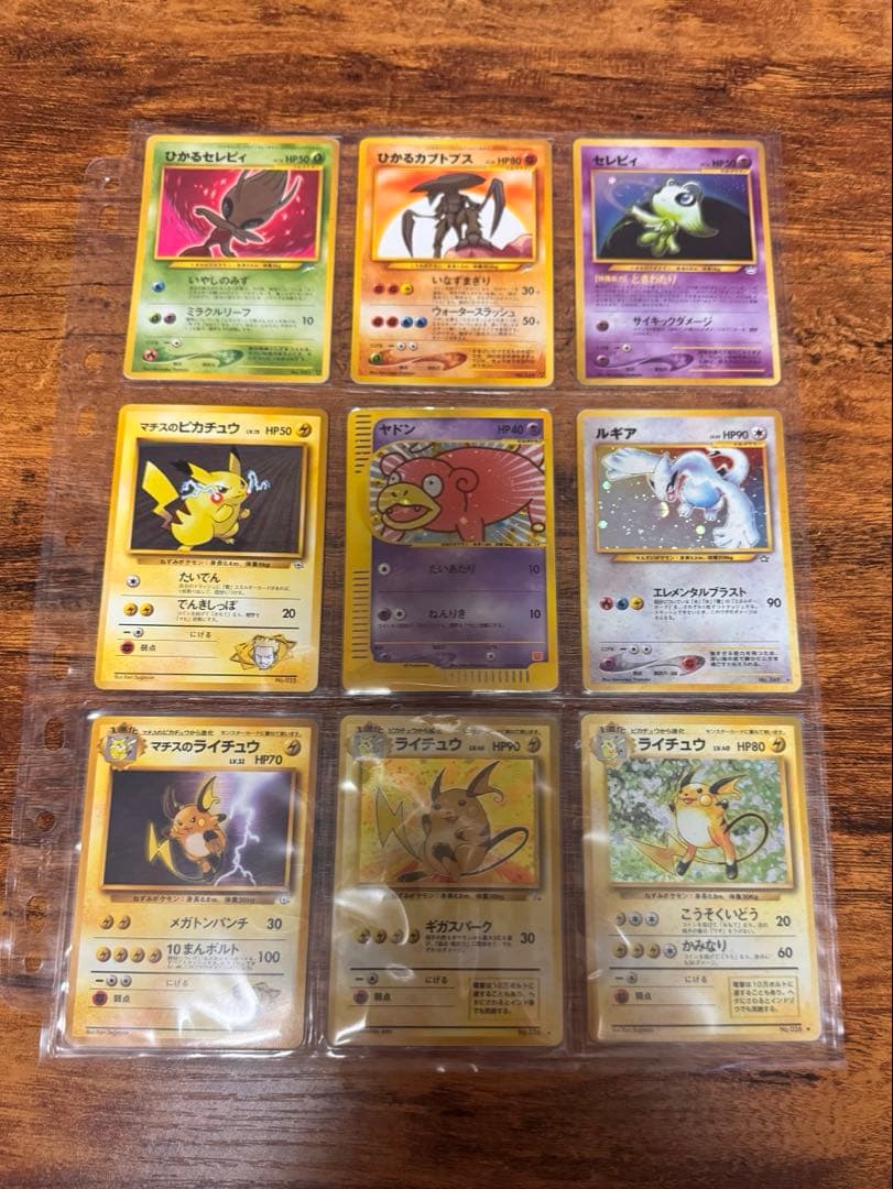 ひかるセレビィ、ひかるカブトプスなど　９枚セット