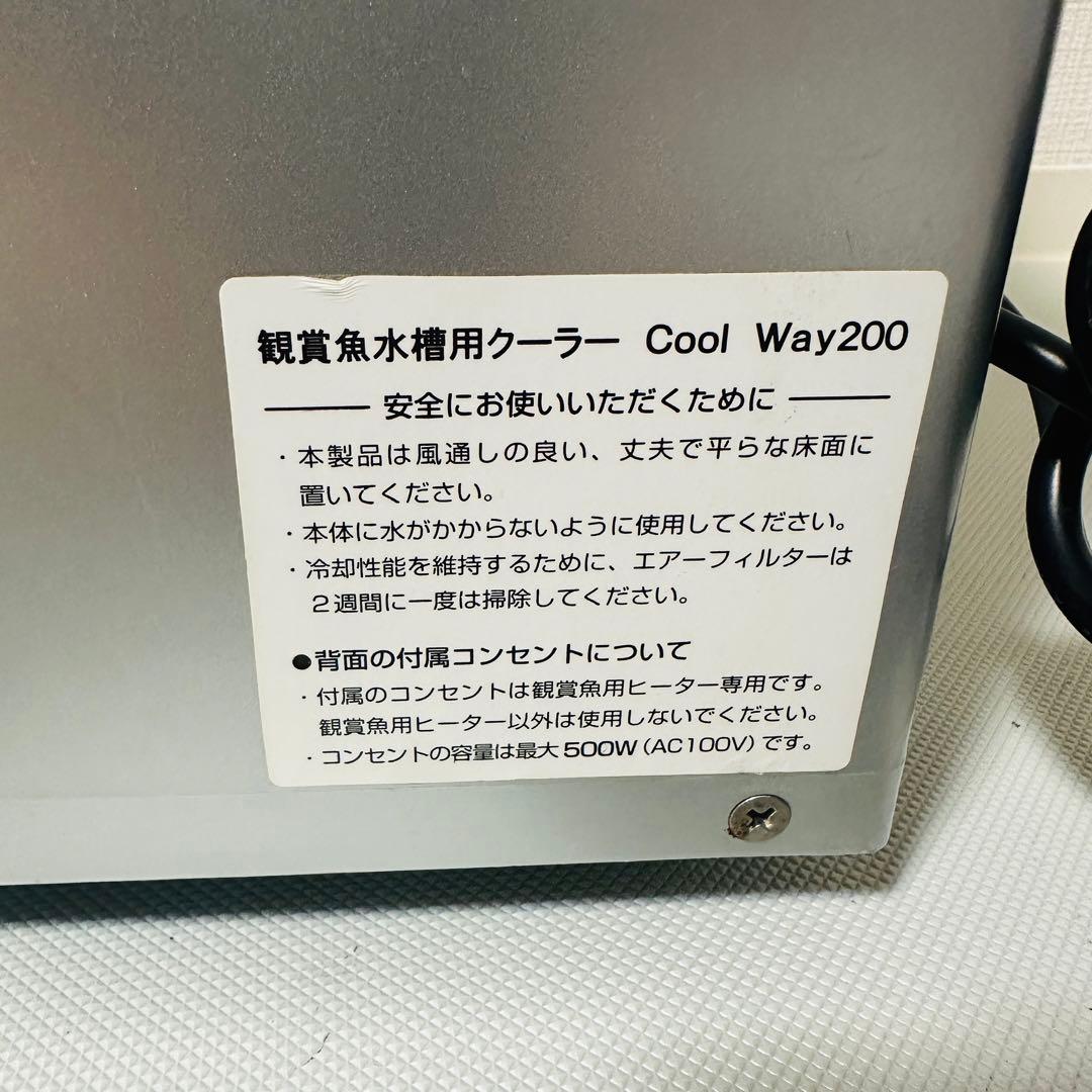 GEX cool way 200 鑑賞魚水槽用クーラー