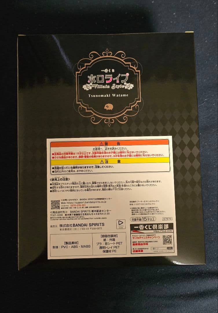 [角巻わため9点セット]ホロライブ一番くじ～Villain Style～