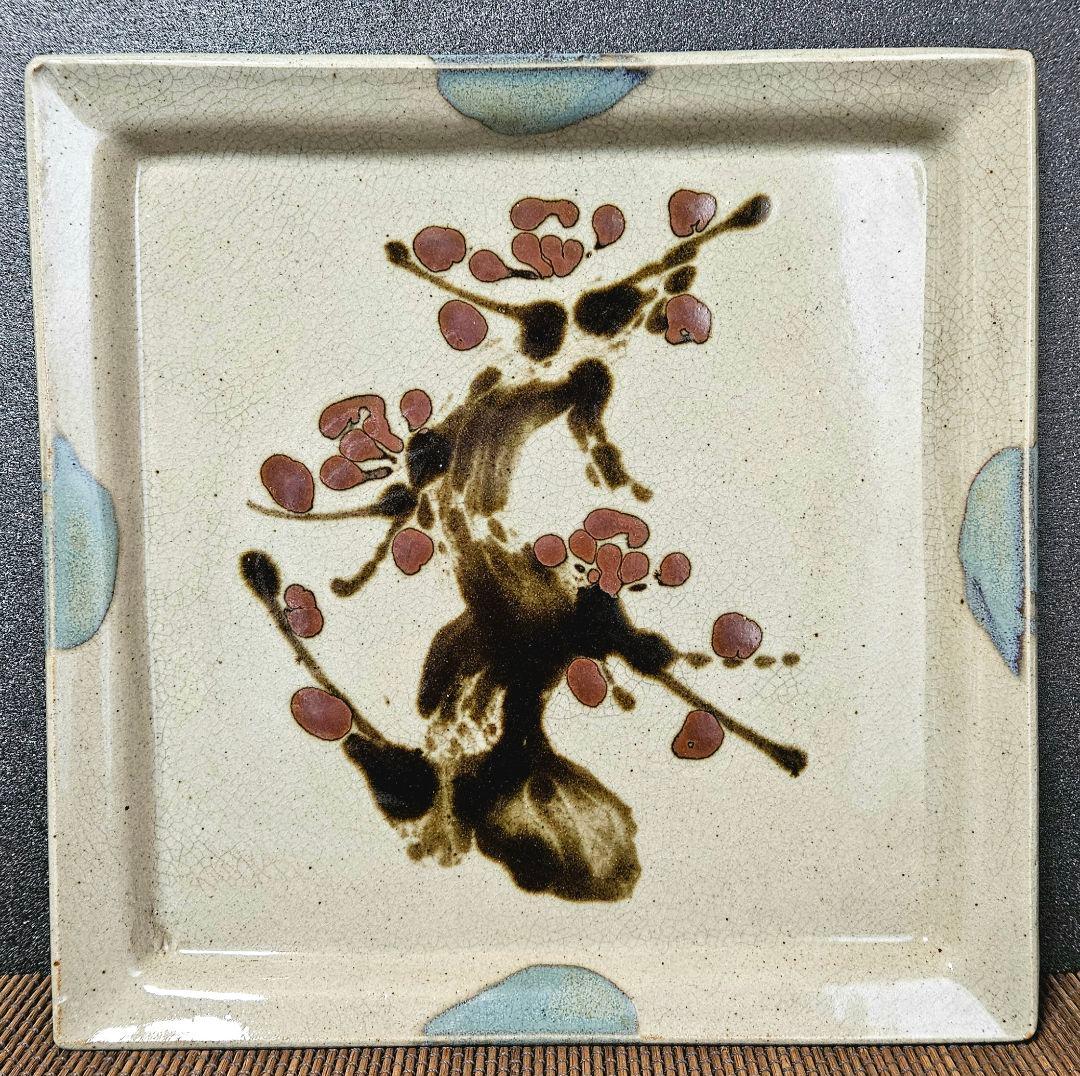 【真作保証❗】益子焼　佐久間藤太郎作　鉄砂　梅の図　飾り角皿　佐久間藤也鑑定識箱