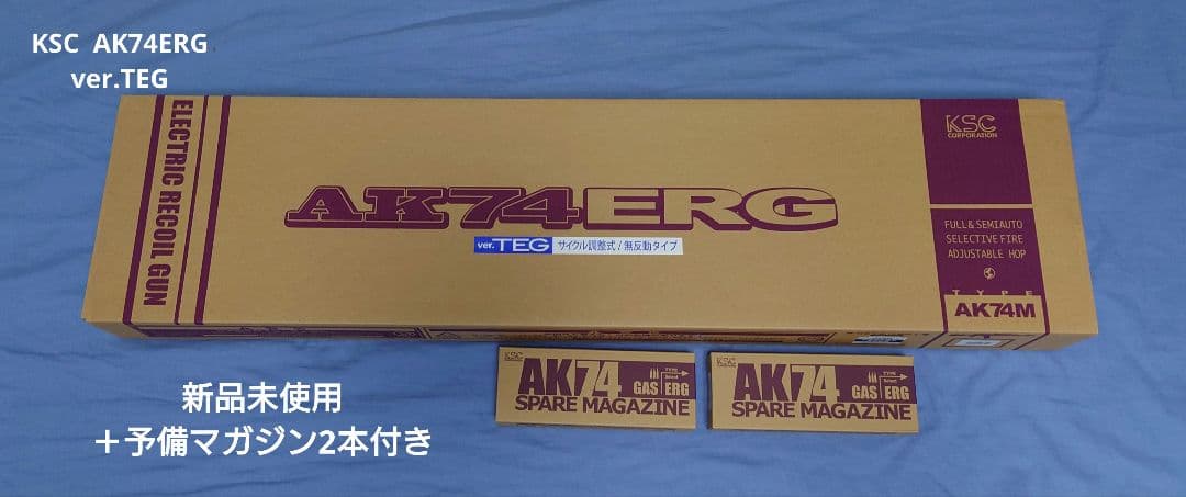 KSC AK74ERG ver.TEG 予備マガジンセット