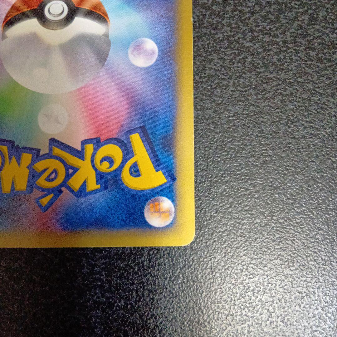 デルタ種　リザードン δ ★ きせきの結晶 032/075　アンリミテッド