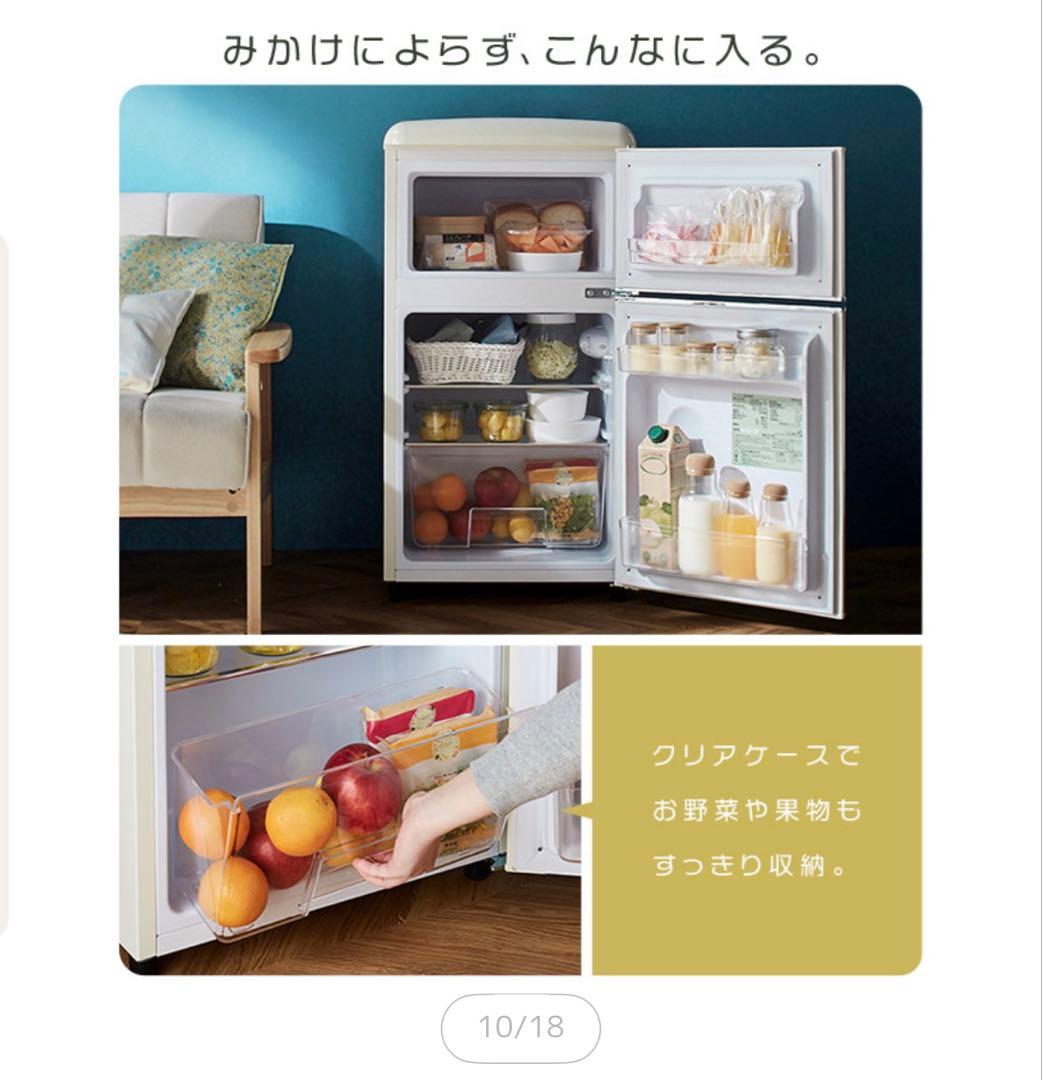 冷蔵庫 小型 一人暮らし おしゃれ 2ドア 81Lレトロ
