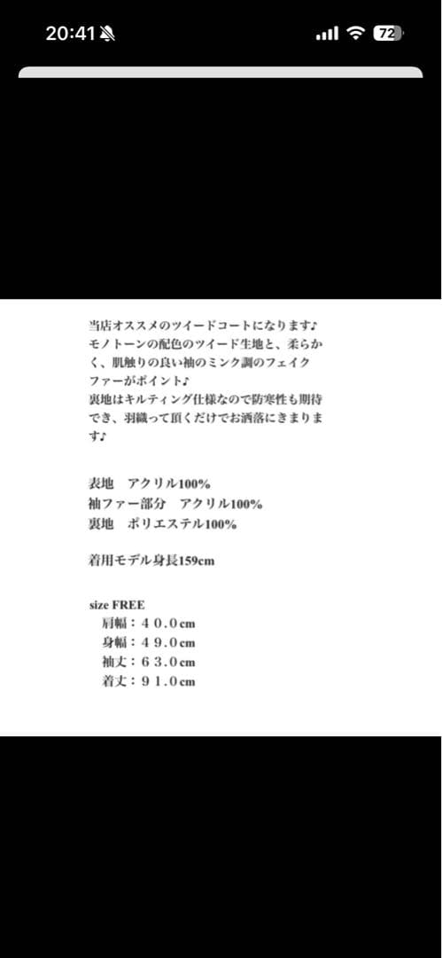 お値下♡【極美品】✨️ Glam Lips ファーロングコート