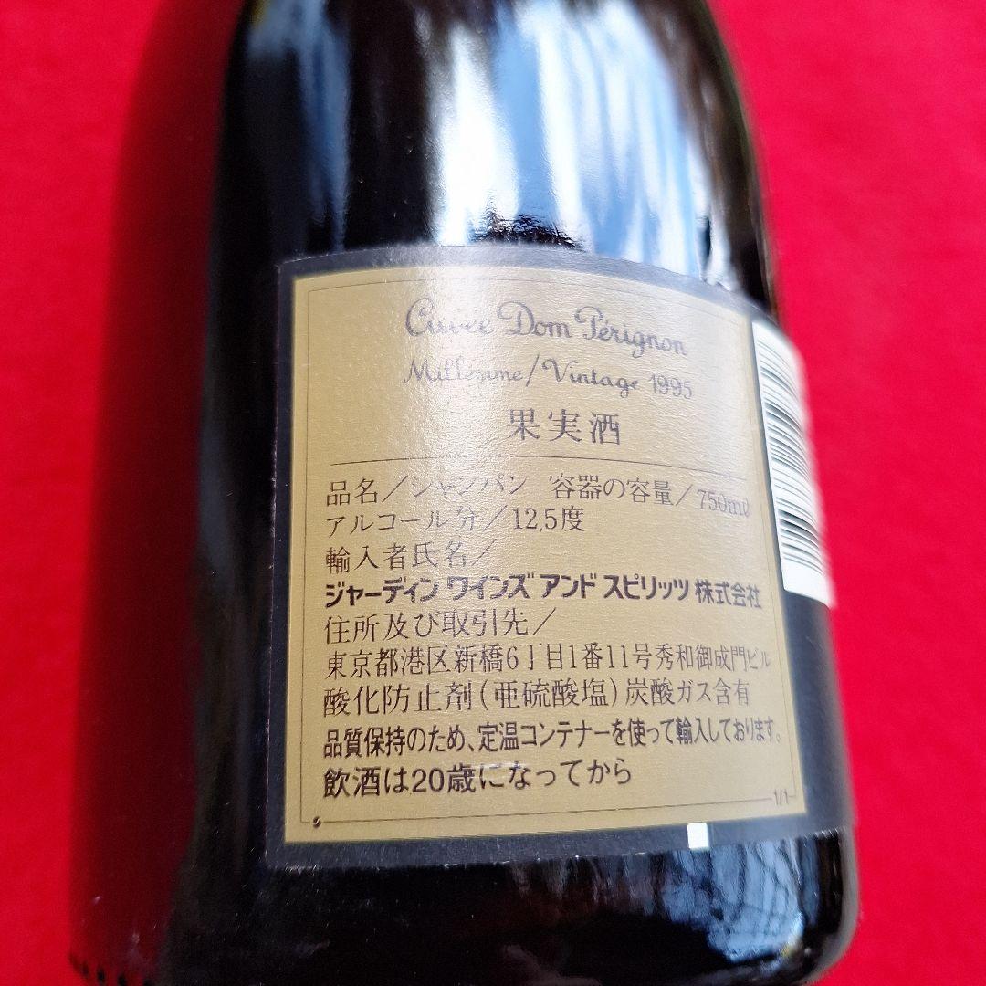Moët & Chandon Cuvée Dom Pérignon 1995