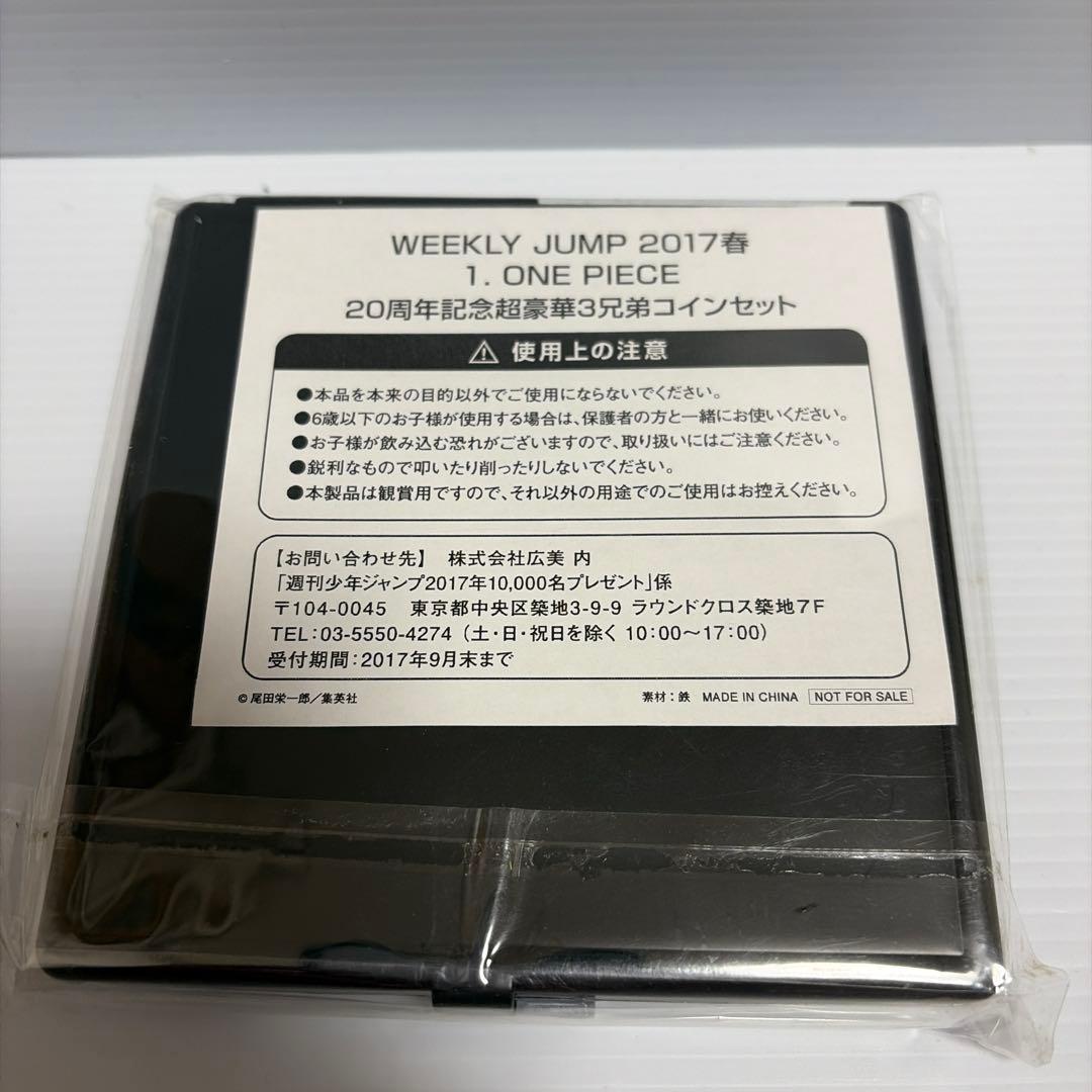 ONE PIECE 20周年記念超豪華3兄弟セット　ルフィ　エース　サボ