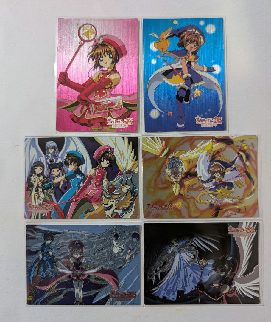 カードキャプターさくら　メタリックカード