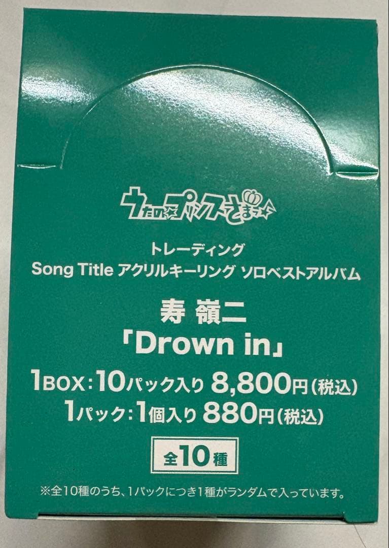うたプリ　ワンダーランド　アクリルキーホルダー　嶺二