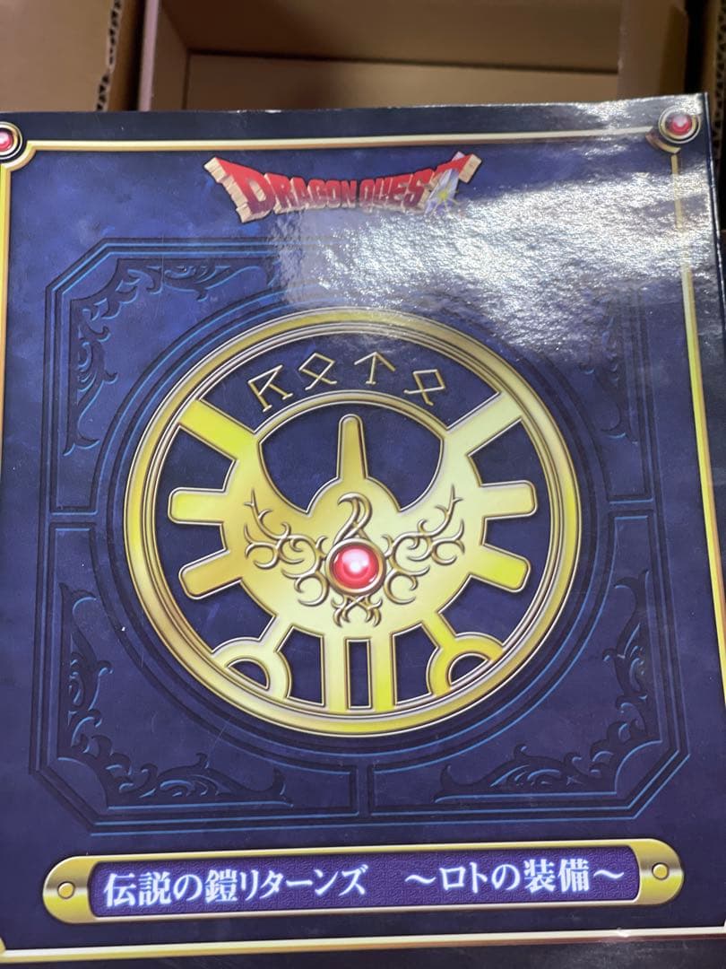 伝説の鎧リターンズ　【ロトの装備】　リペイント