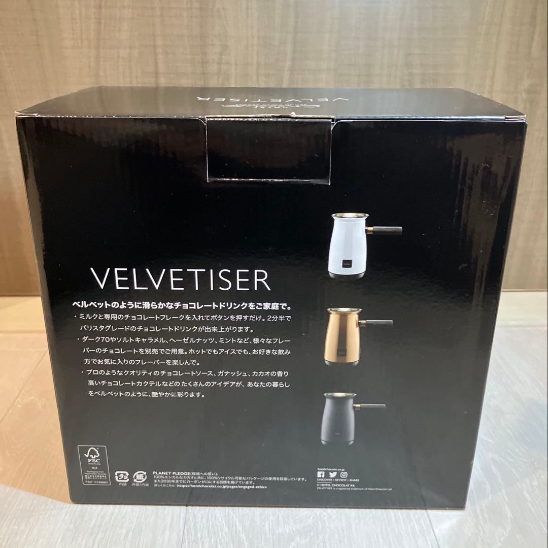 【新品•未使用】Hotel Chocolat Velvetiser