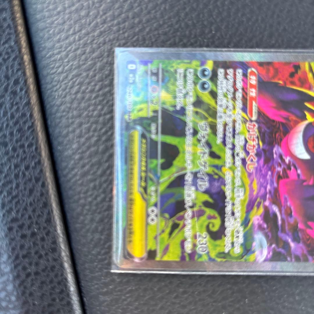 H*o様 ポケモンカード ゲンガーEX SAR