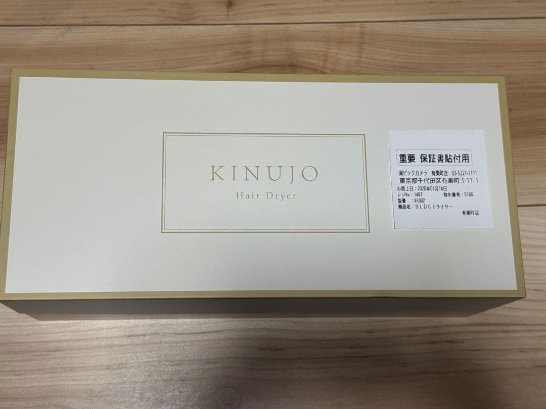 【新品未使用・保証書付】KINUJO ヘアドライヤー KH302