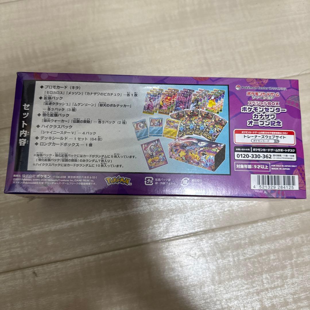 カナザワオープン記念スペシャルBOX シュリンク付新品未開封