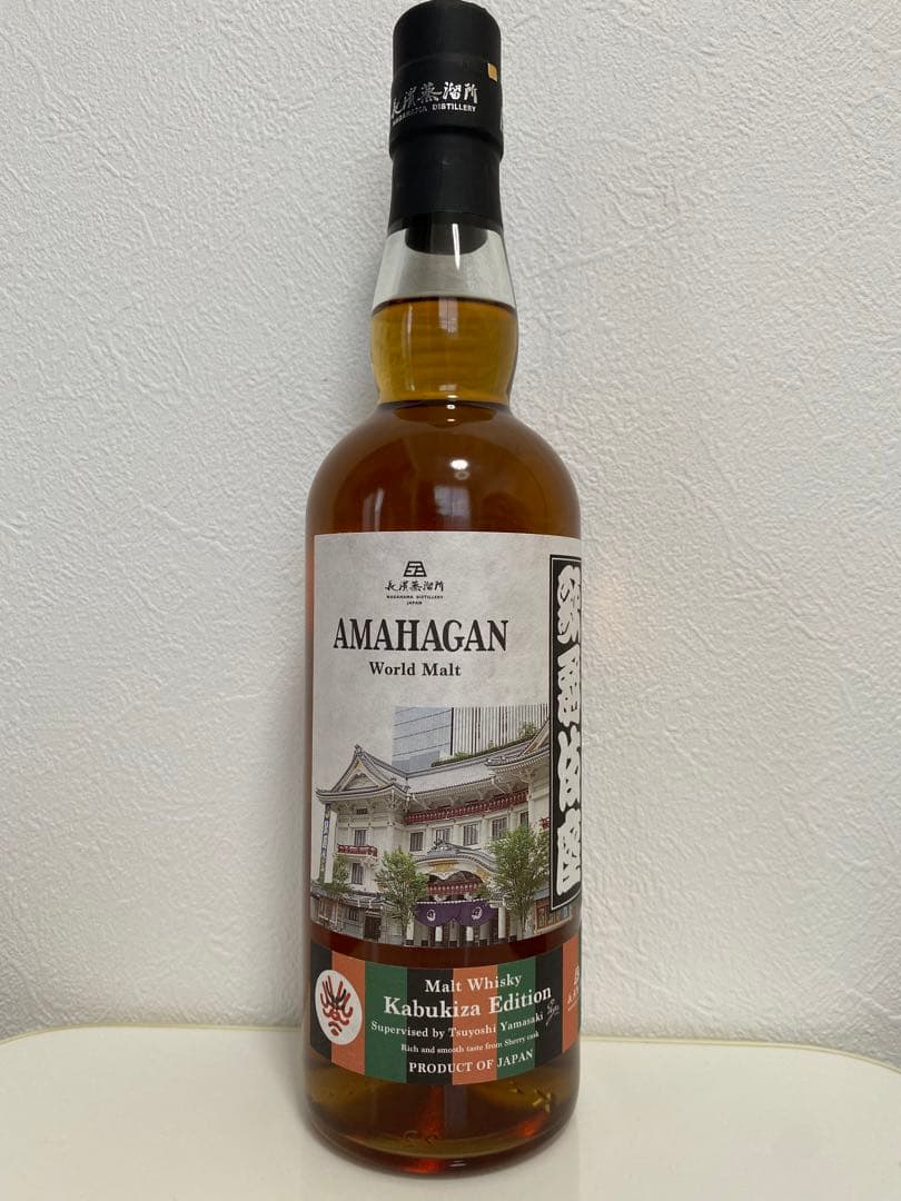 長濱蒸留所　アマハガン　限定品3本セット（箱美品）
