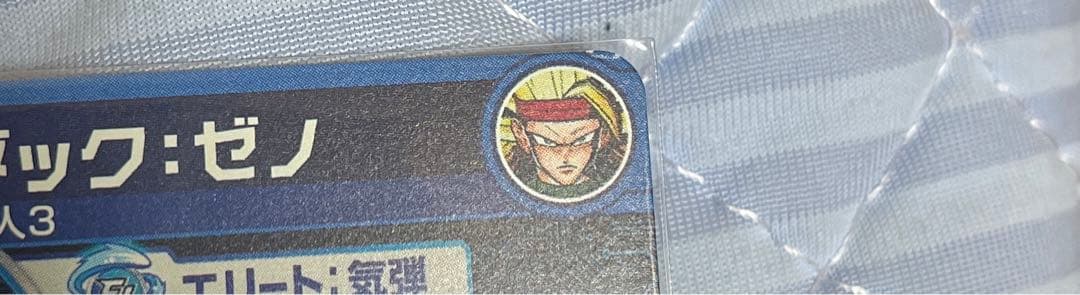 ドラゴンボールヒーローズ　ブラッドオブサイヤン